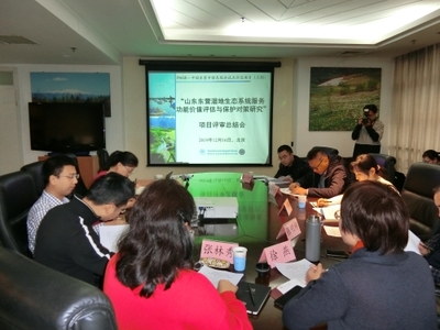 市外辦成功召開濕地生態系統服務價值評估項目評審總結會