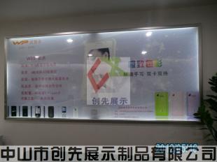 沃普豐手機燈箱/沃普豐手機燈箱價格/沃普豐手機燈箱廠家_傳媒、廣電_世界工廠網中國產品信息庫